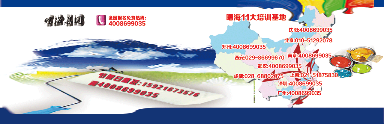 端海企業學院